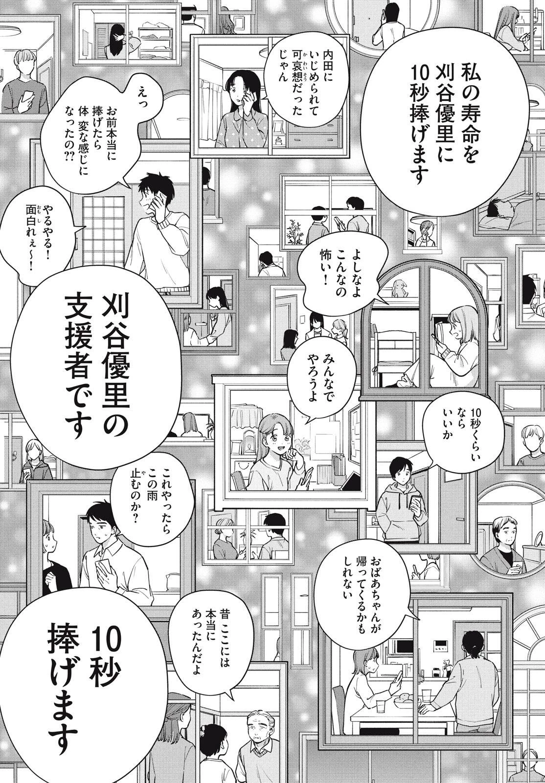 青野くんに触りたいから死にたい 第72話 - 41