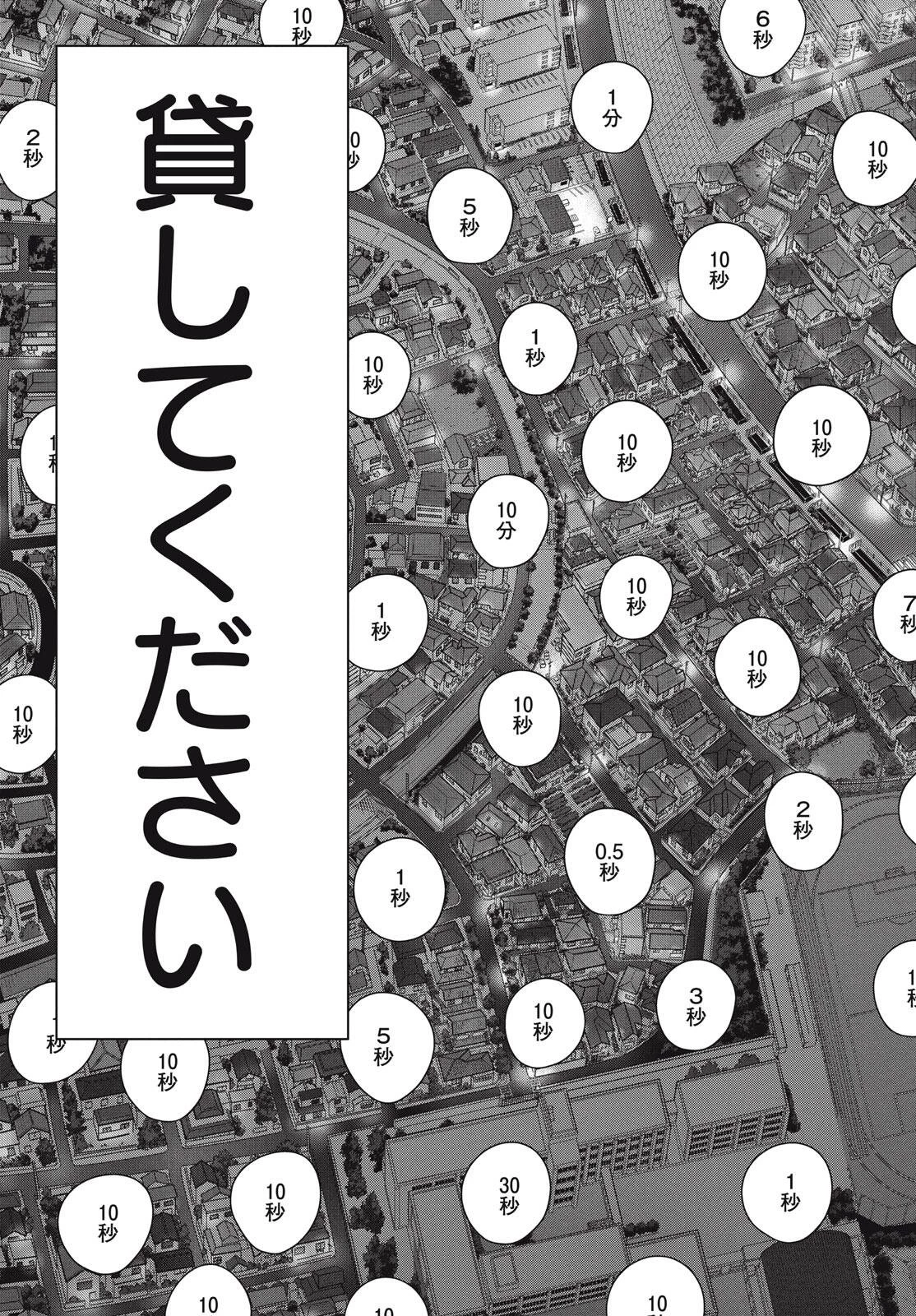 青野くんに触りたいから死にたい 第72話 - 43