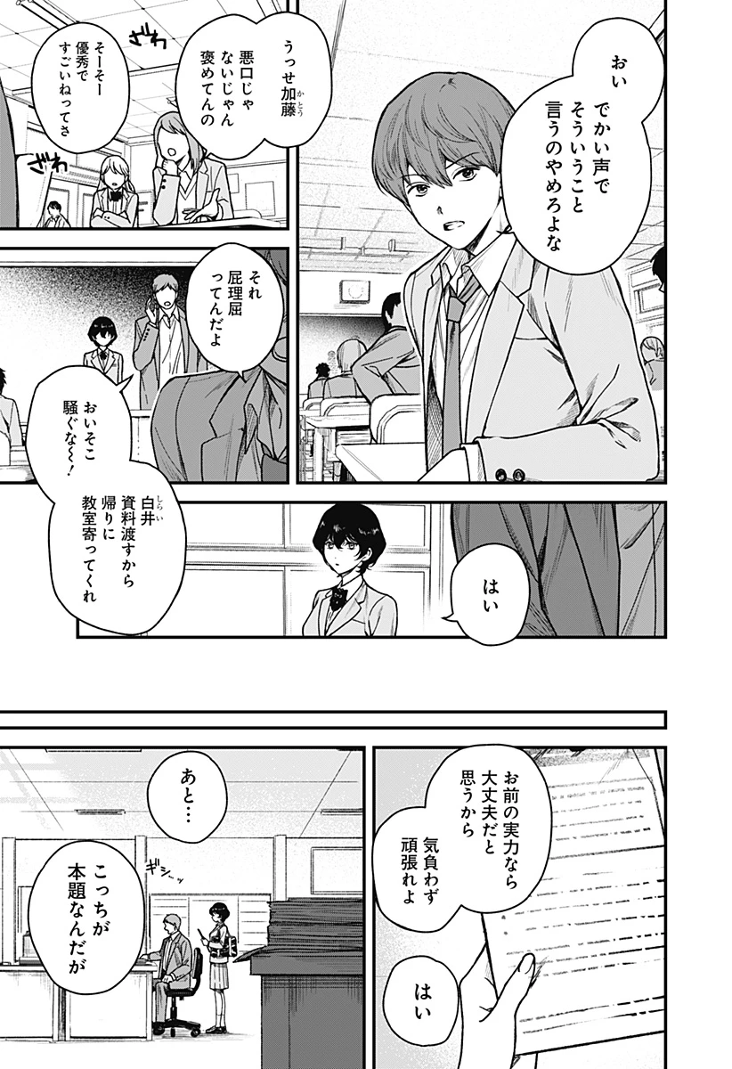 殺戮ロボと人のマナカ 第1話 - 9