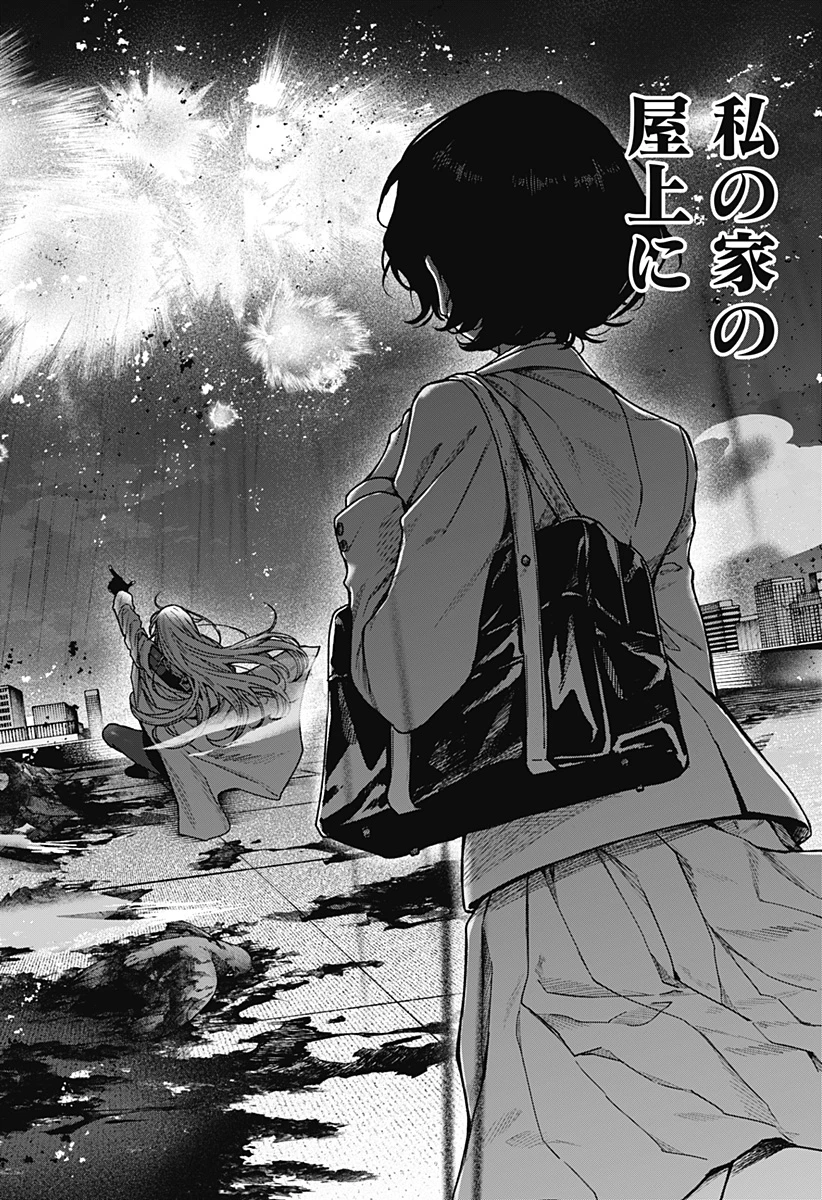 殺戮ロボと人のマナカ 第1話 - 20