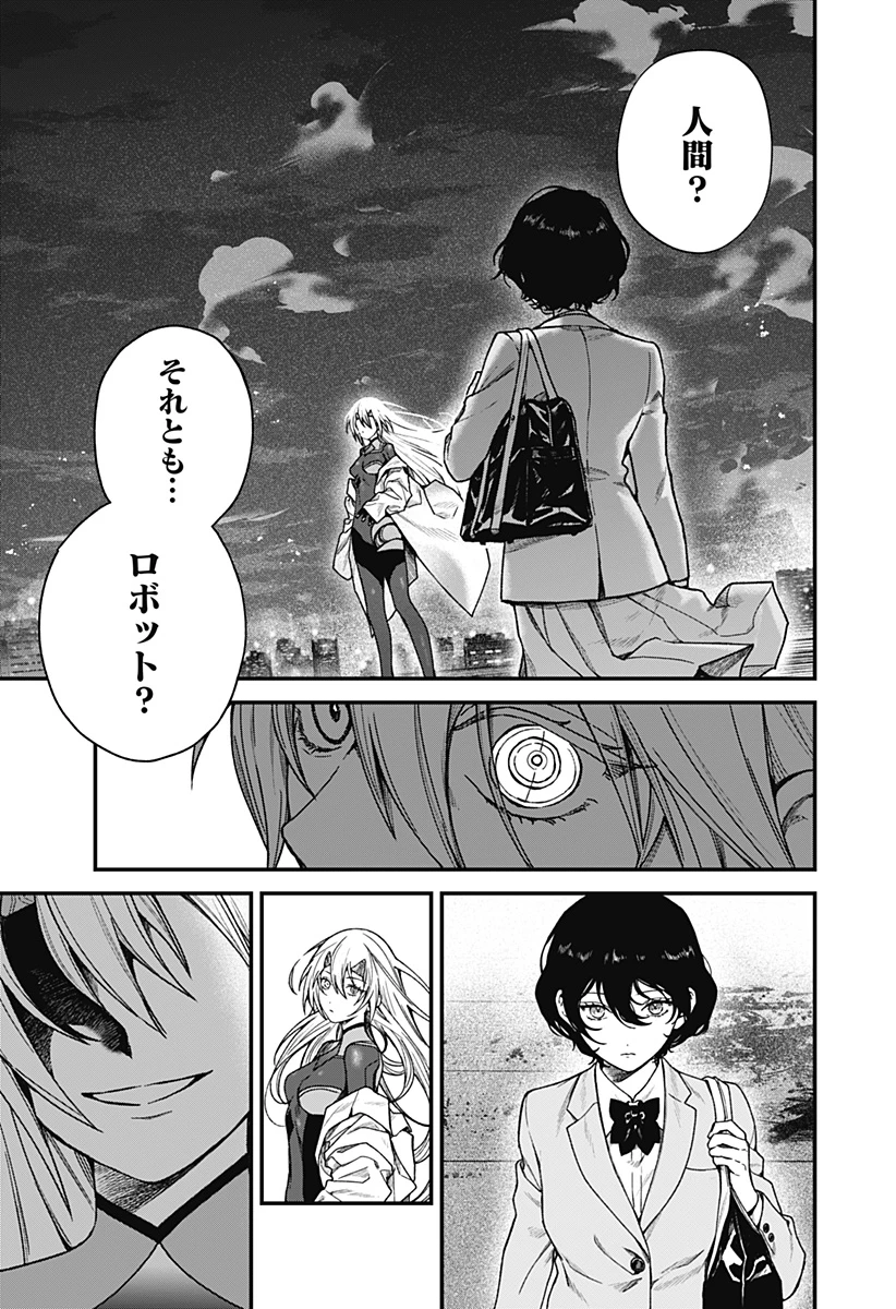 殺戮ロボと人のマナカ 第1話 - 23