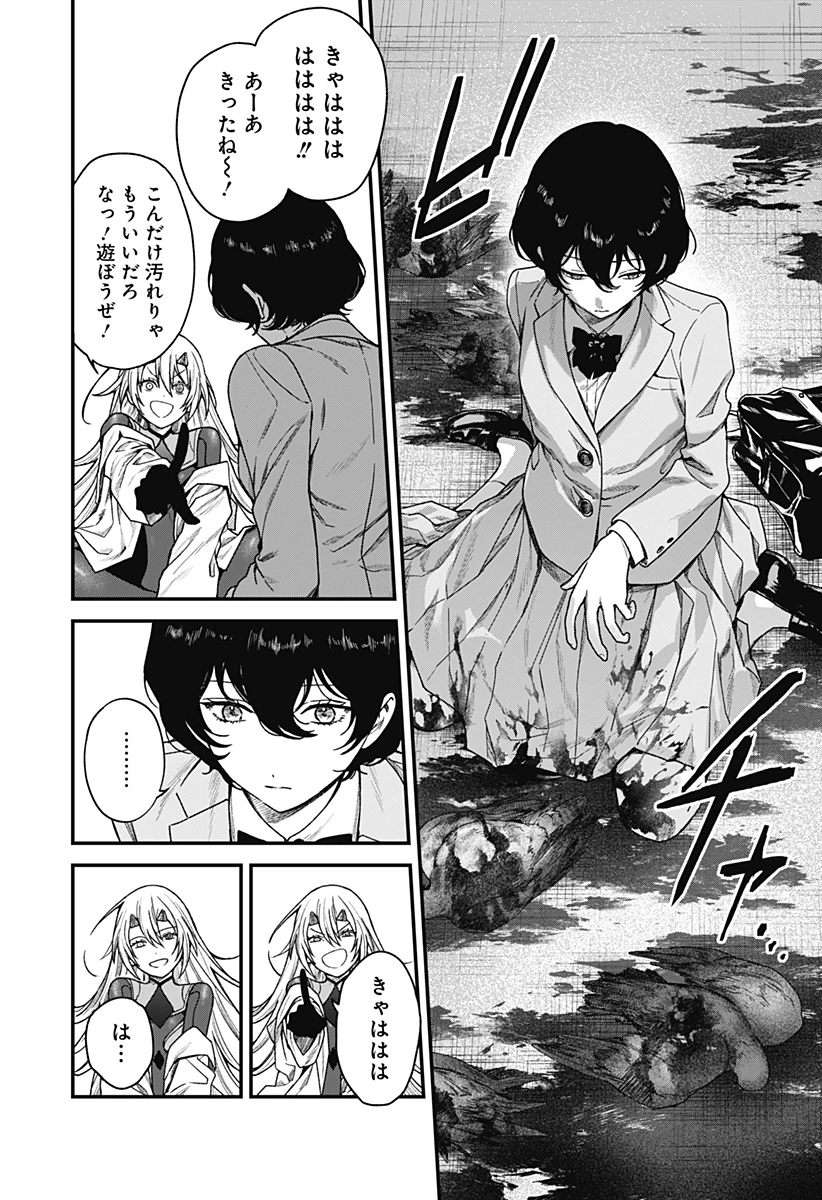 殺戮ロボと人のマナカ 第1話 - 26