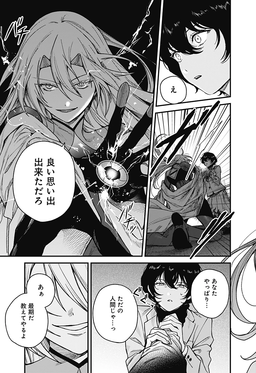 殺戮ロボと人のマナカ 第1話 - 31