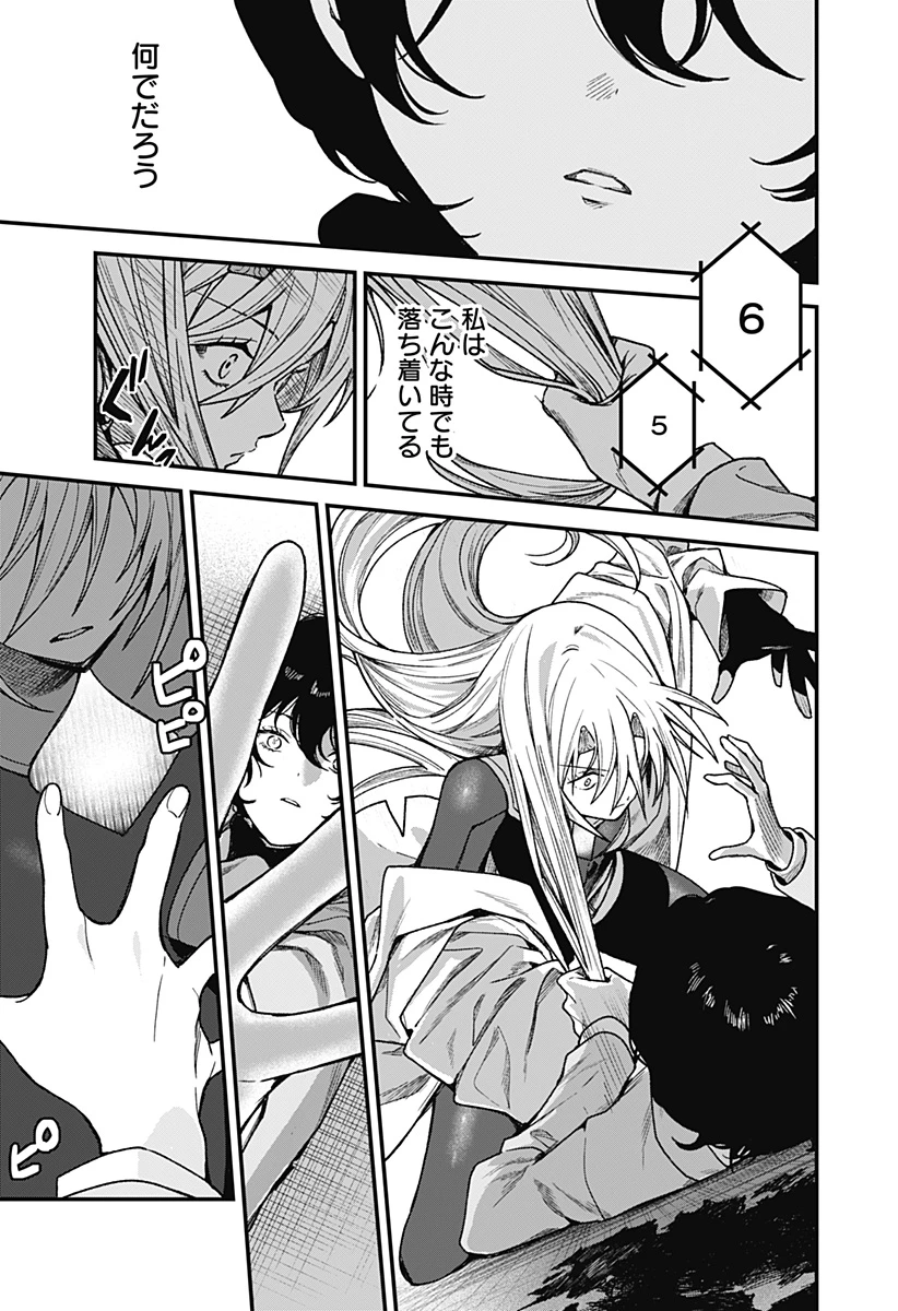 殺戮ロボと人のマナカ 第1話 - 39