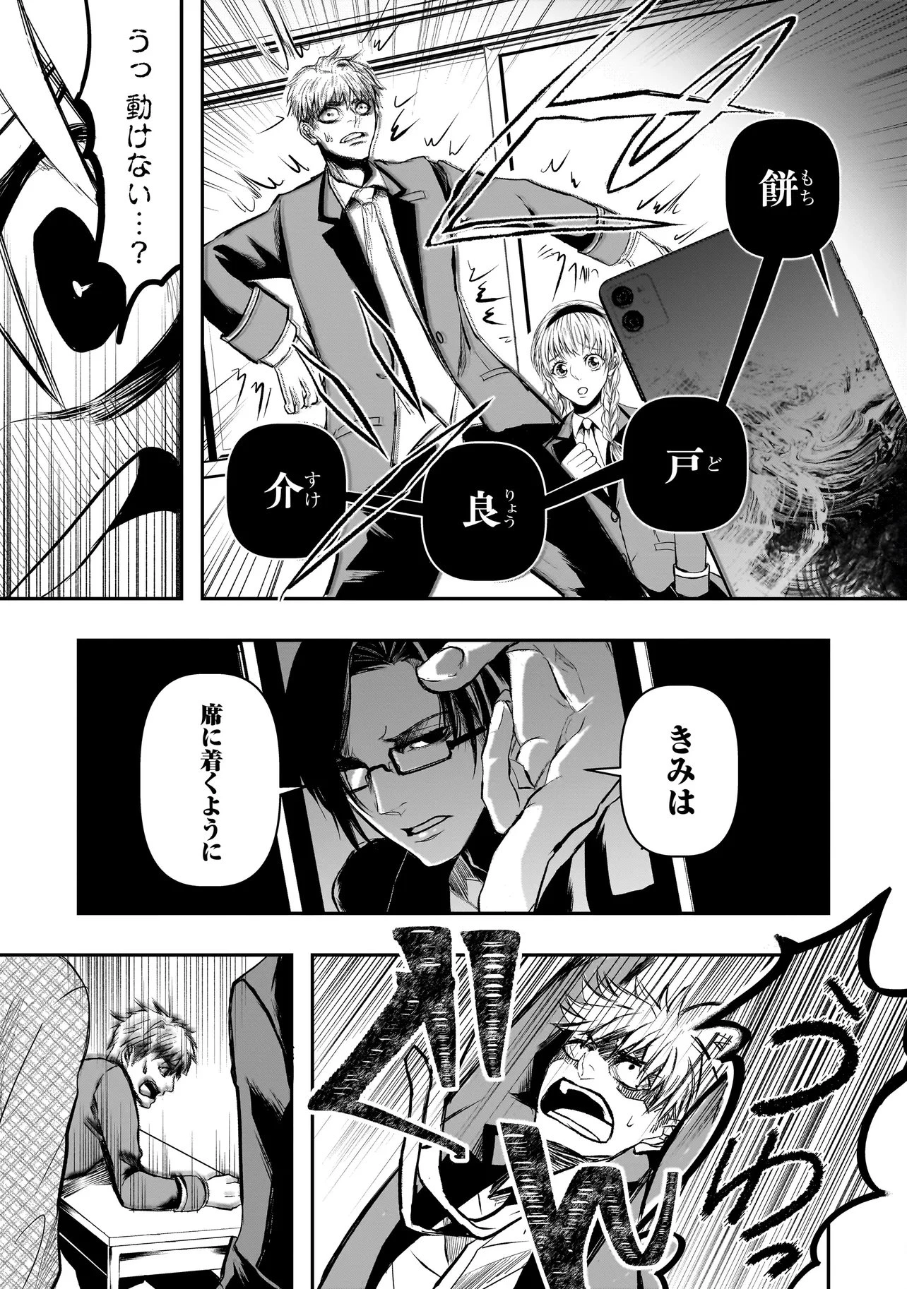 これより「断罪」の授業を始めます 第3話 - 7