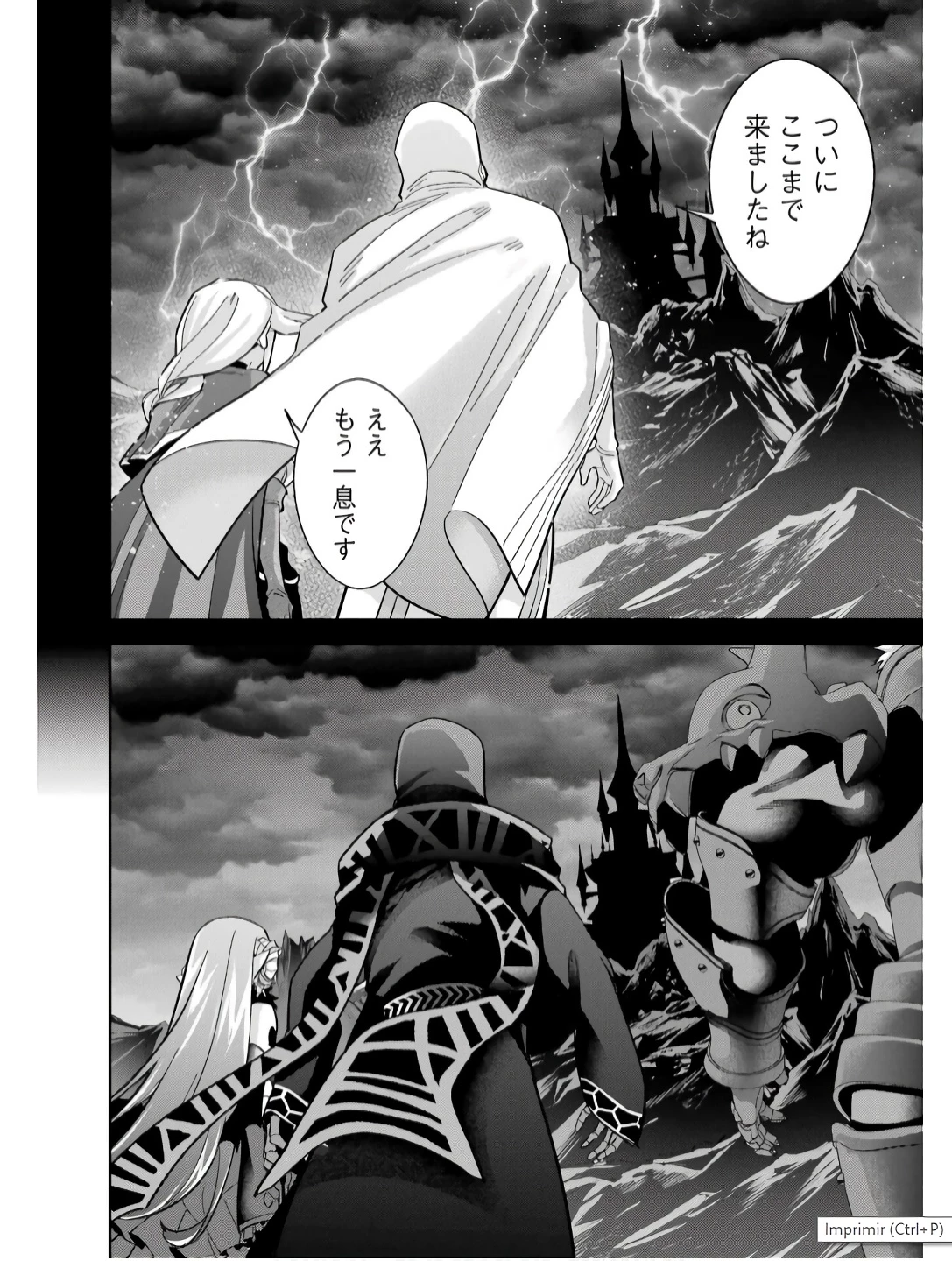 処刑された賢者はリッチに転生して侵略戦争を始める 第42話 - 2