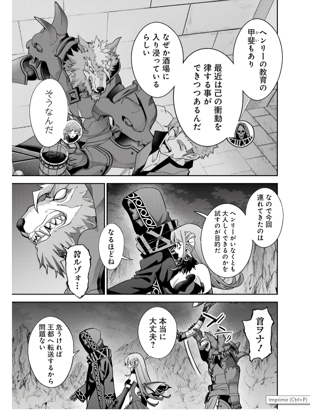 処刑された賢者はリッチに転生して侵略戦争を始める 第42話 - 5