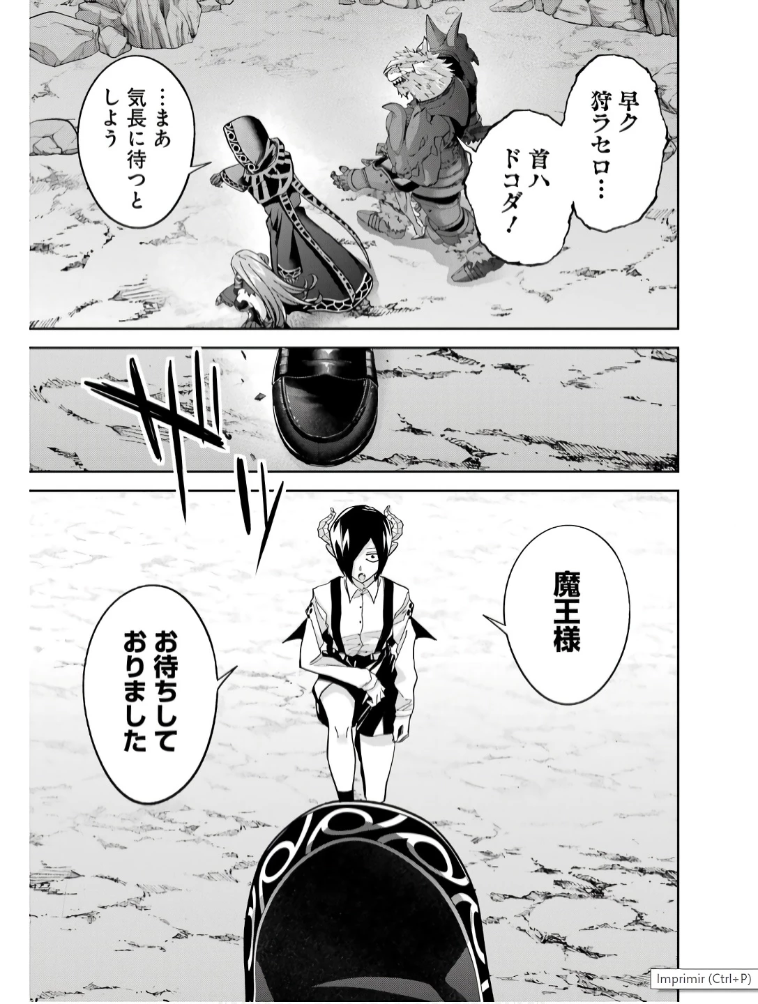 処刑された賢者はリッチに転生して侵略戦争を始める 第42話 - 7