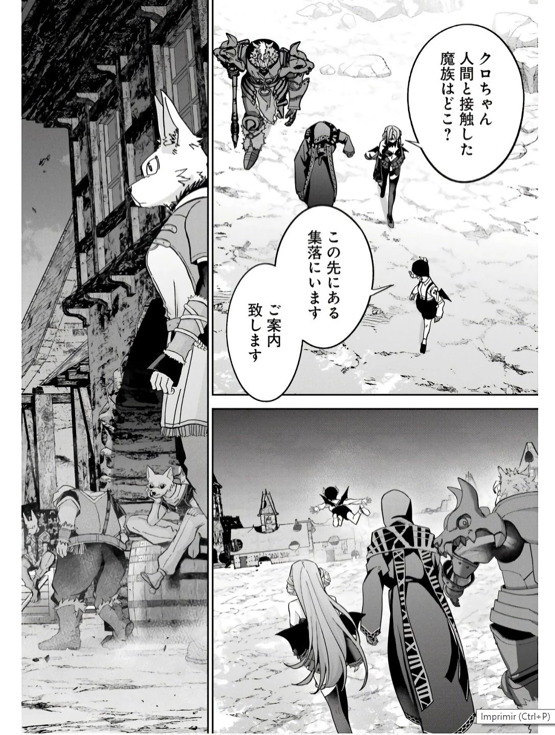 処刑された賢者はリッチに転生して侵略戦争を始める 第42話 - 8