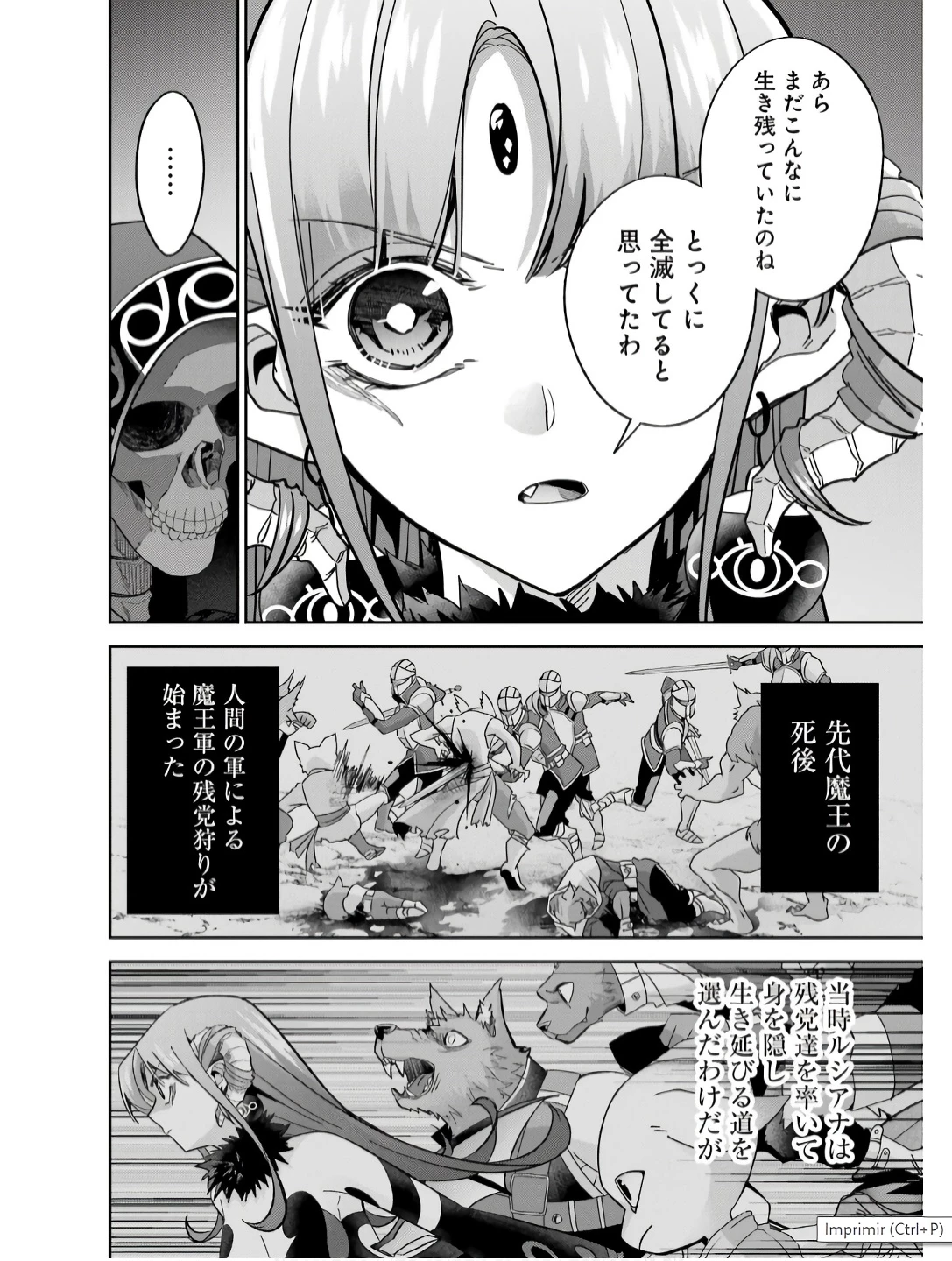 処刑された賢者はリッチに転生して侵略戦争を始める 第42話 - 10