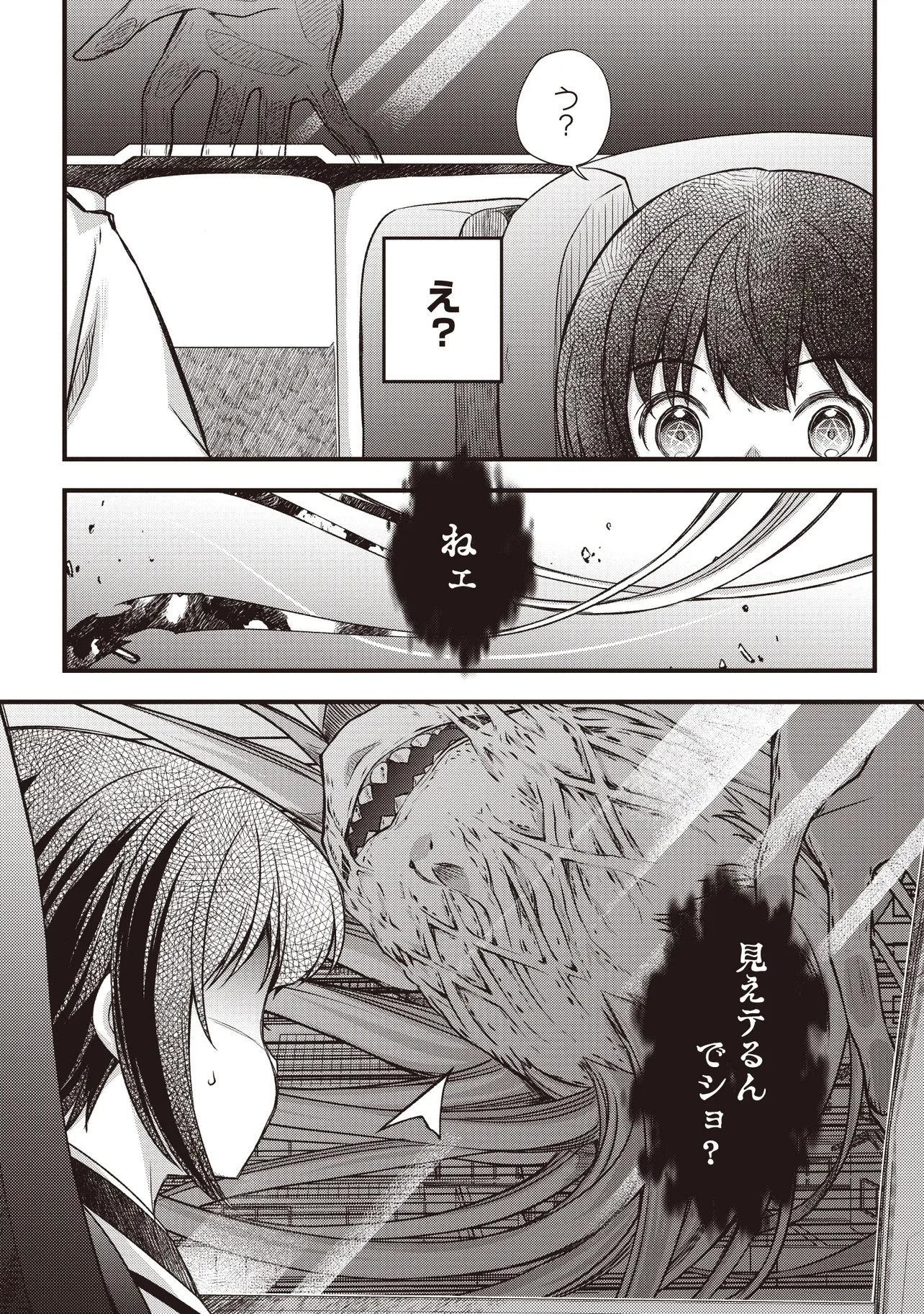 凡人転生の努力無双 ～赤ちゃんの頃から努力してたらいつのまにか日本の未来を背負ってました～ 第2話 - 7