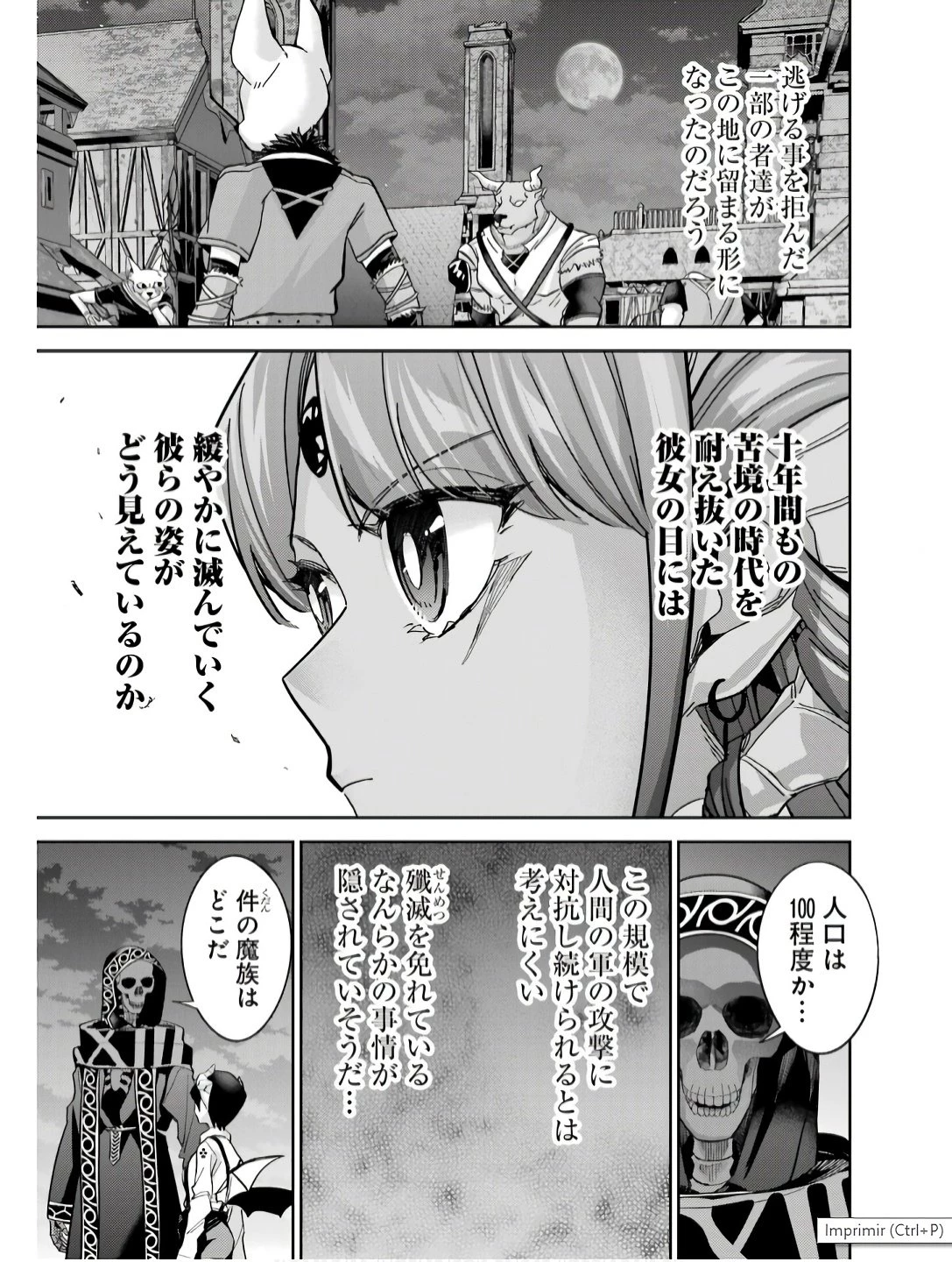 処刑された賢者はリッチに転生して侵略戦争を始める 第42話 - 11