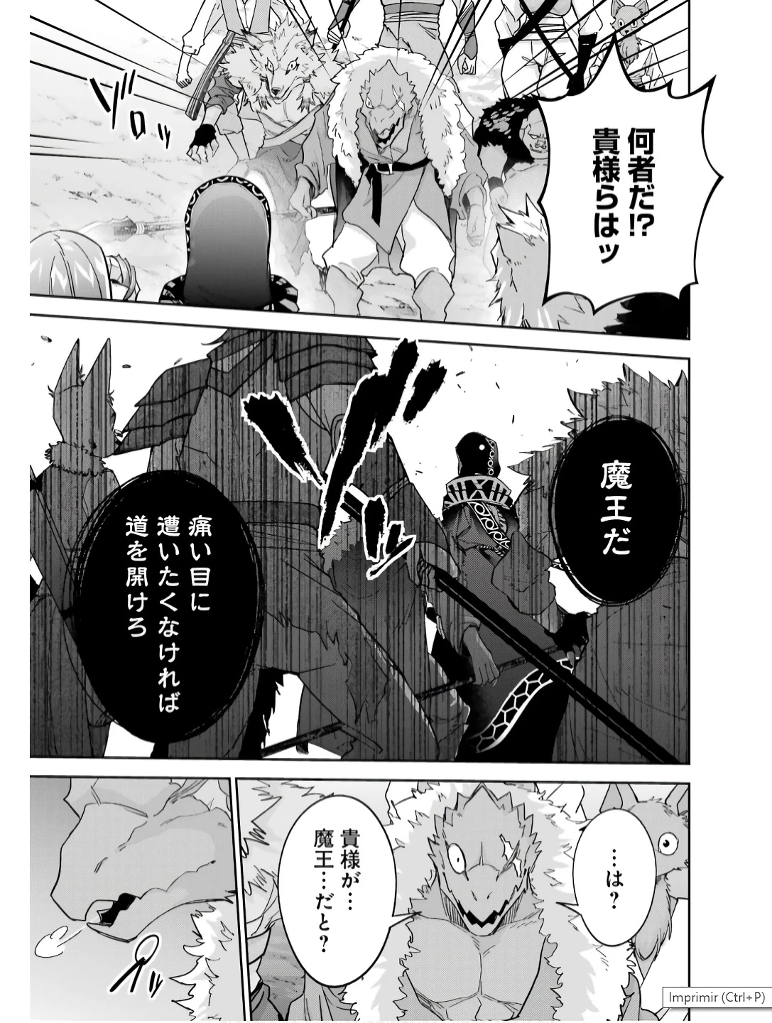 処刑された賢者はリッチに転生して侵略戦争を始める 第42話 - 13