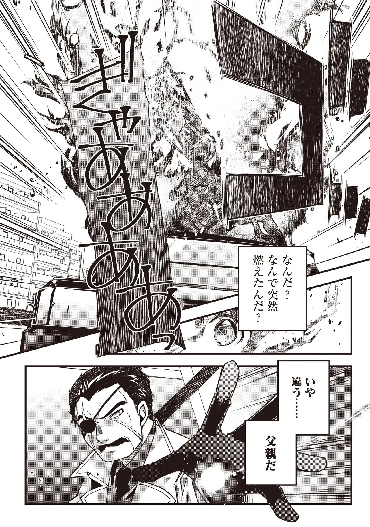 凡人転生の努力無双 ～赤ちゃんの頃から努力してたらいつのまにか日本の未来を背負ってました～ 第2話 - 9