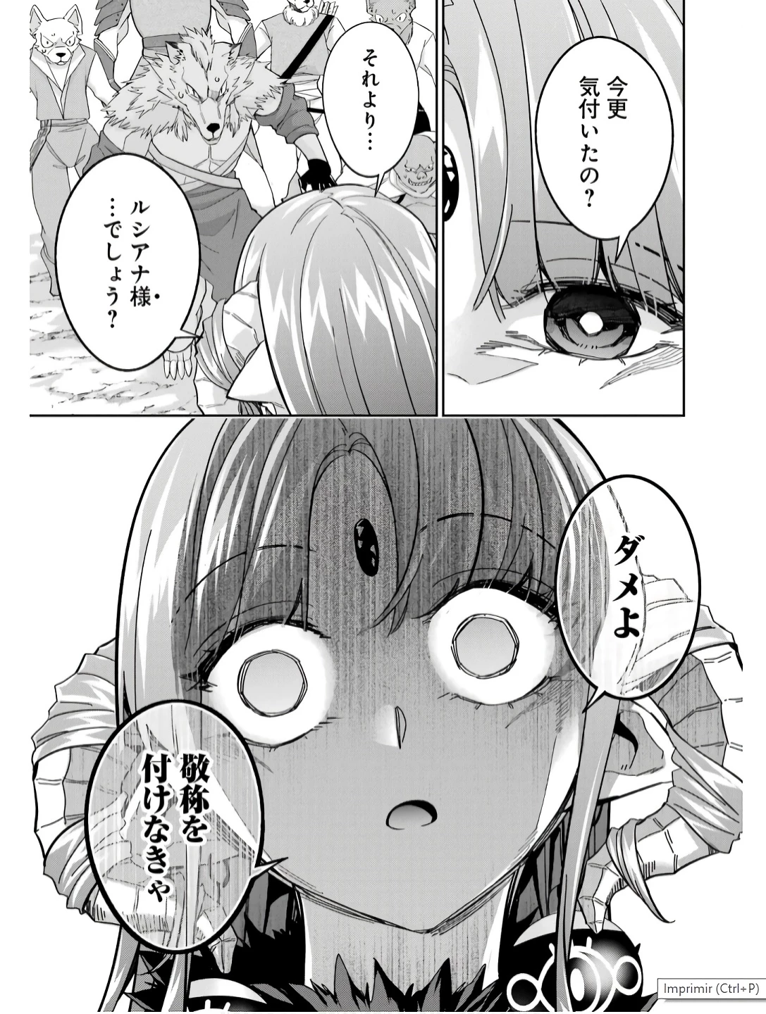 処刑された賢者はリッチに転生して侵略戦争を始める 第42話 - 17