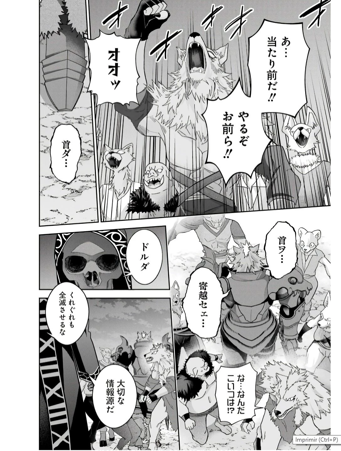 処刑された賢者はリッチに転生して侵略戦争を始める 第42話 - 20