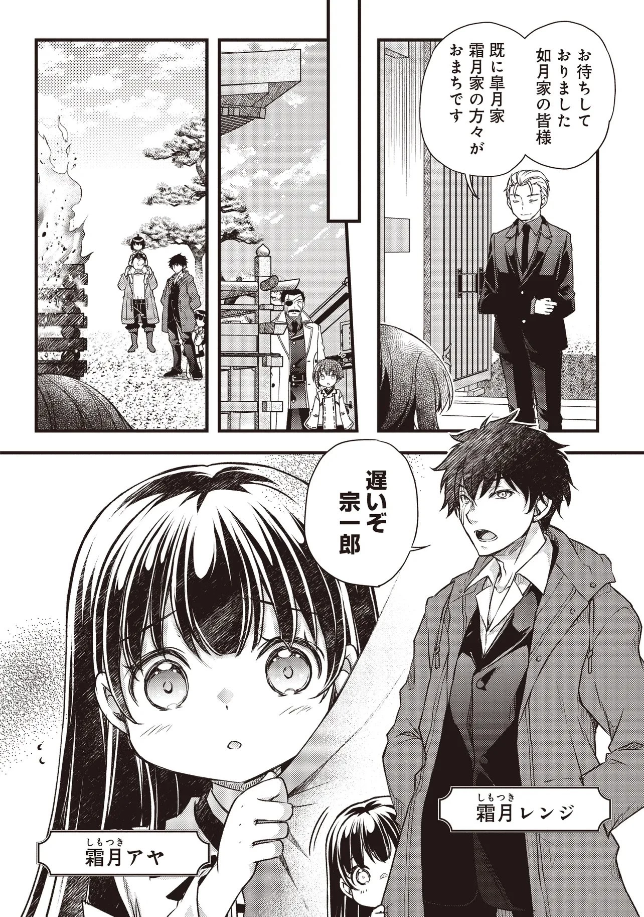 凡人転生の努力無双 ～赤ちゃんの頃から努力してたらいつのまにか日本の未来を背負ってました～ 第2話 - 16