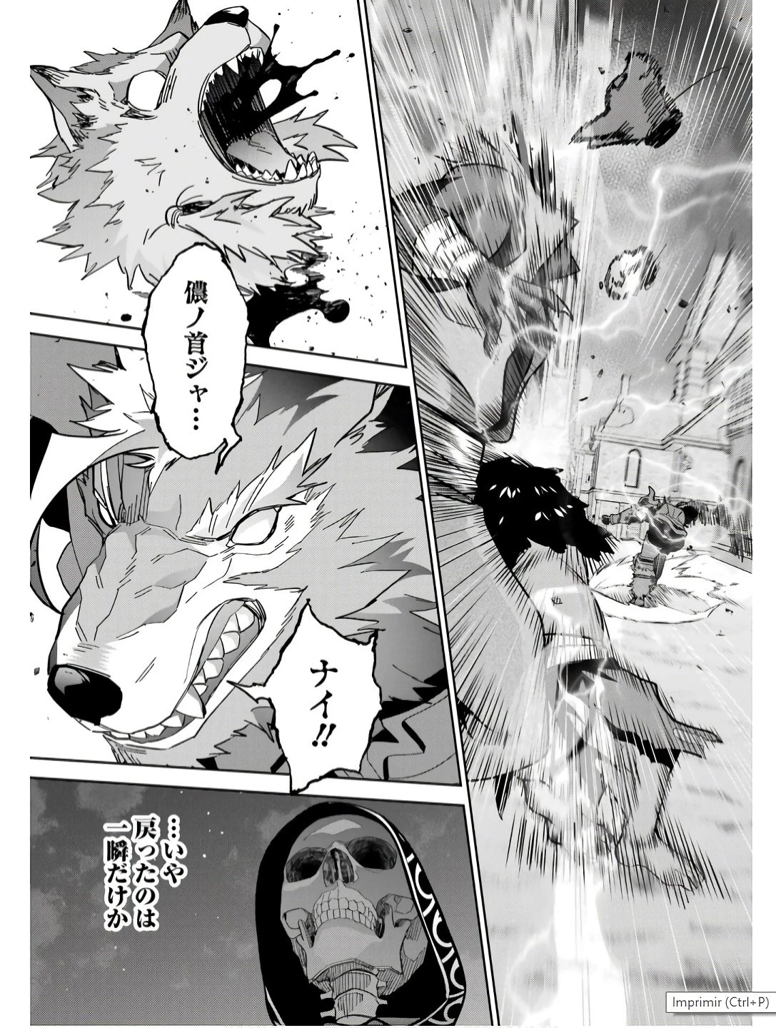 処刑された賢者はリッチに転生して侵略戦争を始める 第42話 - 23