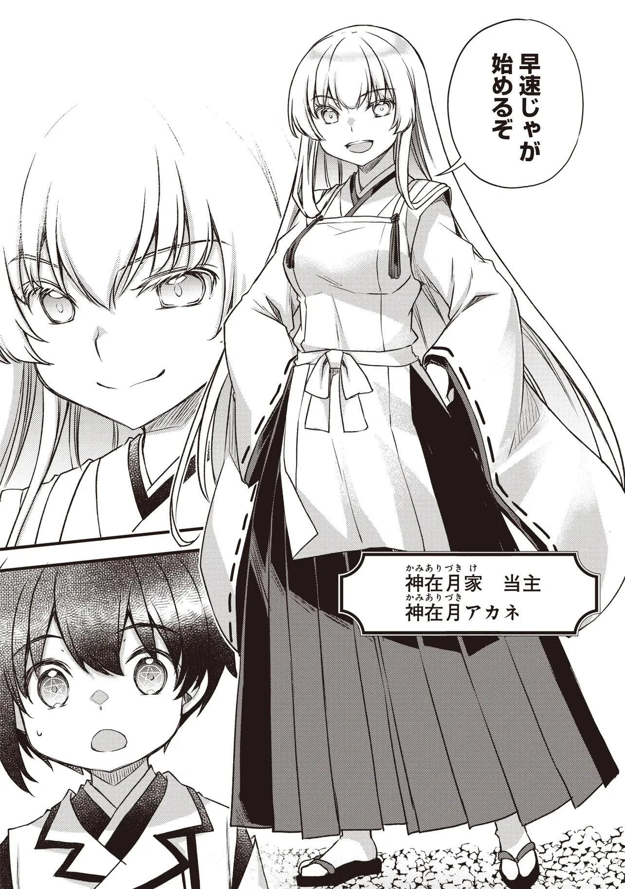 凡人転生の努力無双 ～赤ちゃんの頃から努力してたらいつのまにか日本の未来を背負ってました～ 第2話 - 18