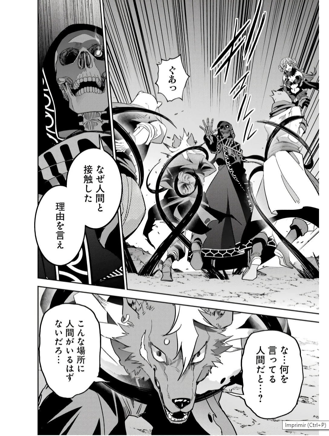 処刑された賢者はリッチに転生して侵略戦争を始める 第42話 - 28