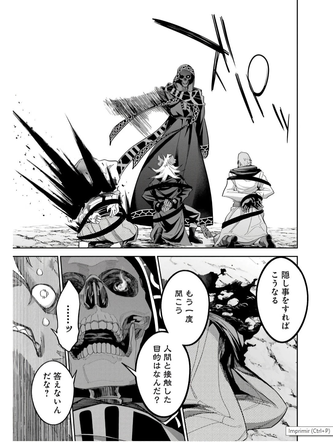 処刑された賢者はリッチに転生して侵略戦争を始める 第42話 - 29