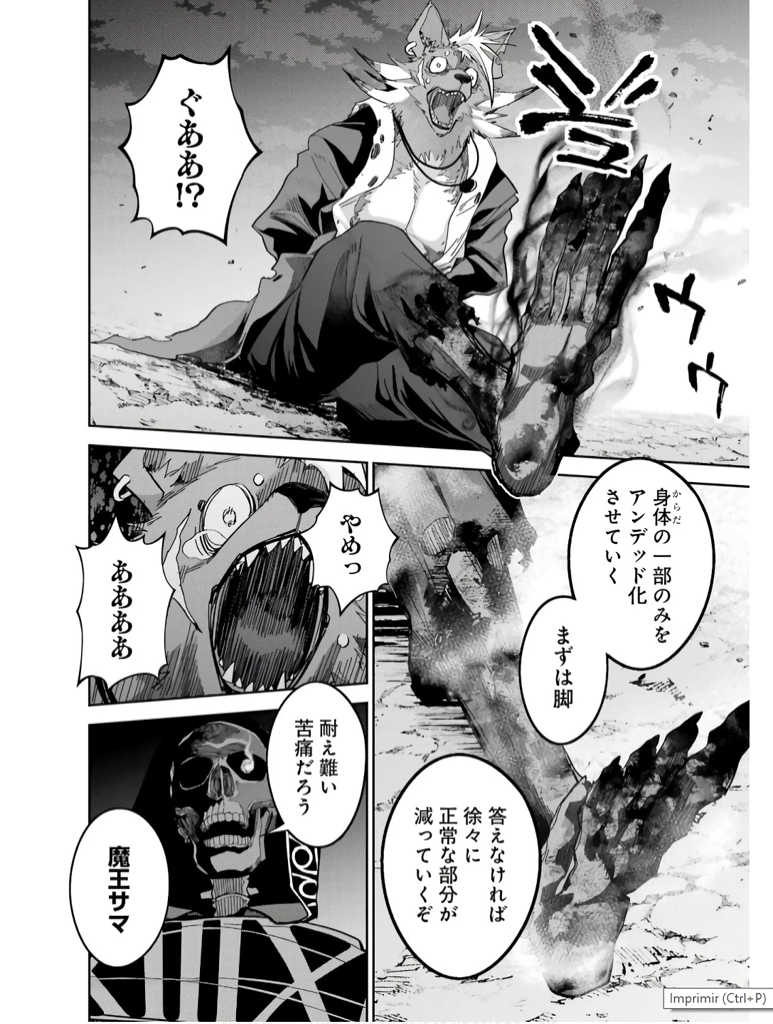 処刑された賢者はリッチに転生して侵略戦争を始める 第42話 - 30