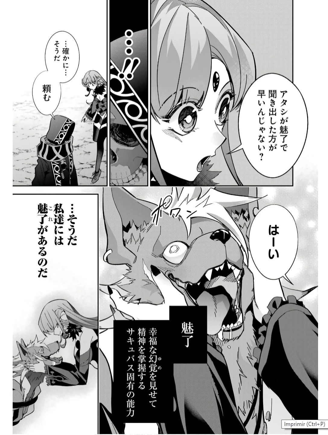 処刑された賢者はリッチに転生して侵略戦争を始める 第42話 - 31