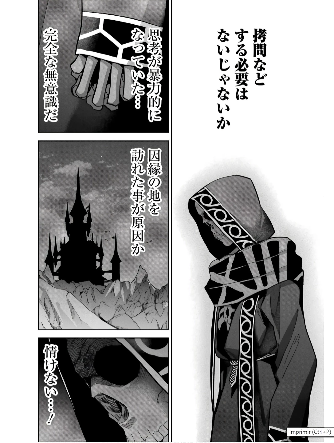 処刑された賢者はリッチに転生して侵略戦争を始める 第42話 - 32