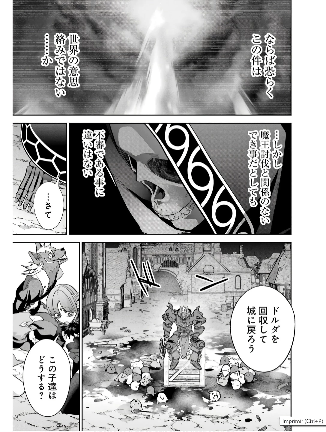 処刑された賢者はリッチに転生して侵略戦争を始める 第42話 - 35