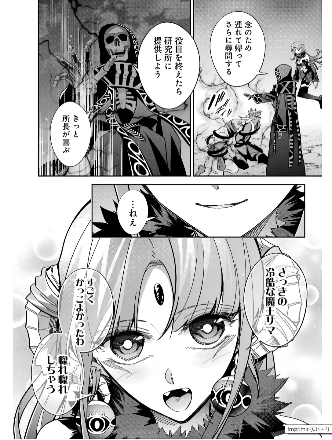 処刑された賢者はリッチに転生して侵略戦争を始める 第42話 - 36