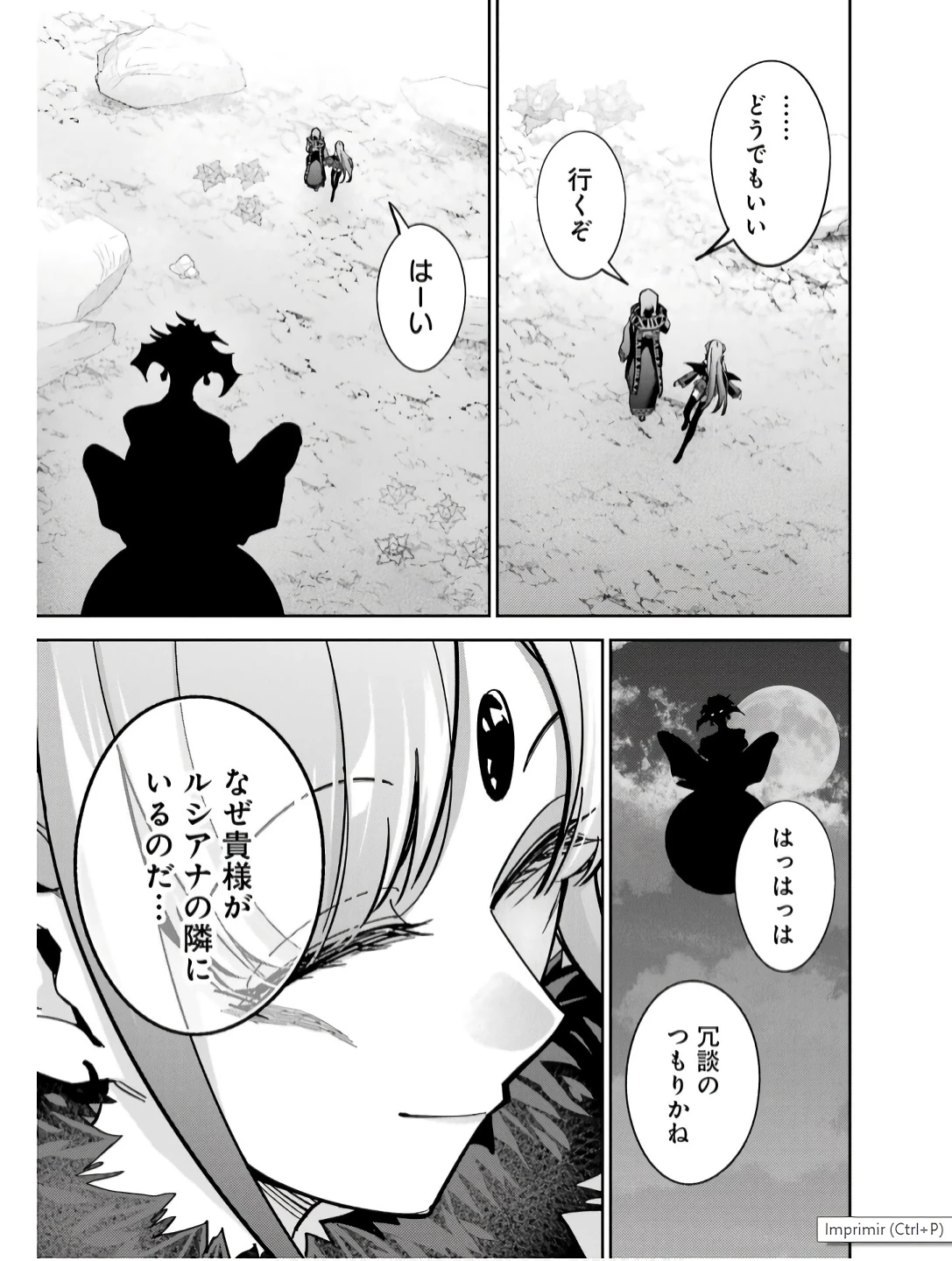 処刑された賢者はリッチに転生して侵略戦争を始める 第42話 - 37