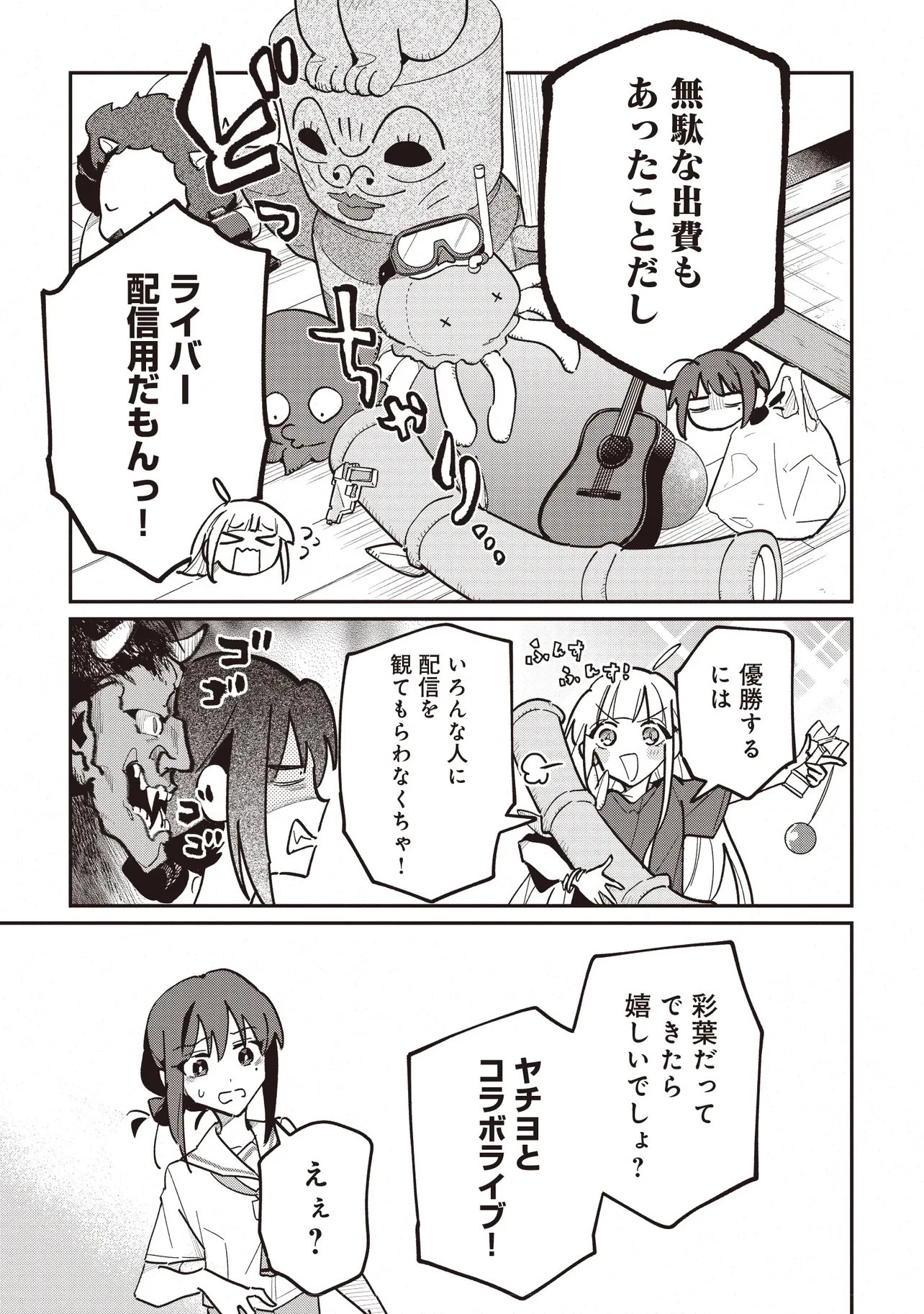 超かぐや姫! 第3話 - 13