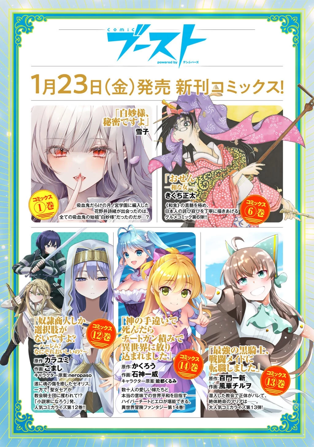 結界師への転生 第61話 - 20