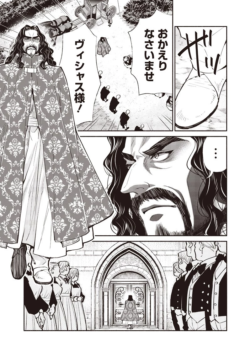 転生ゴブリンだけど質問ある？ 第137話 - 3