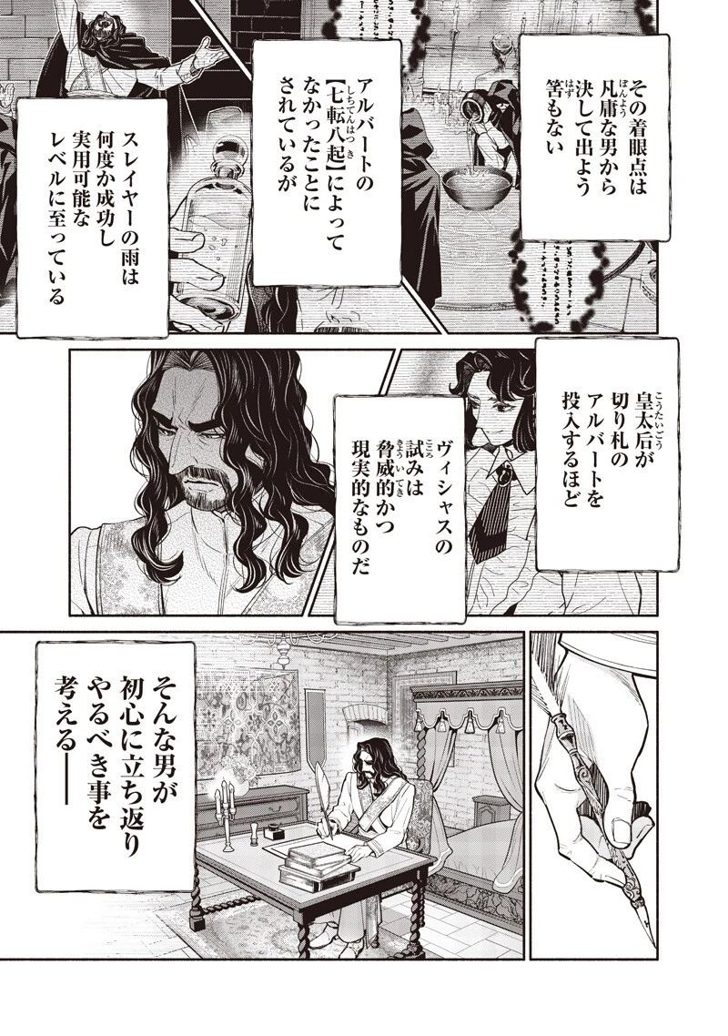 転生ゴブリンだけど質問ある？ 第137話 - 5