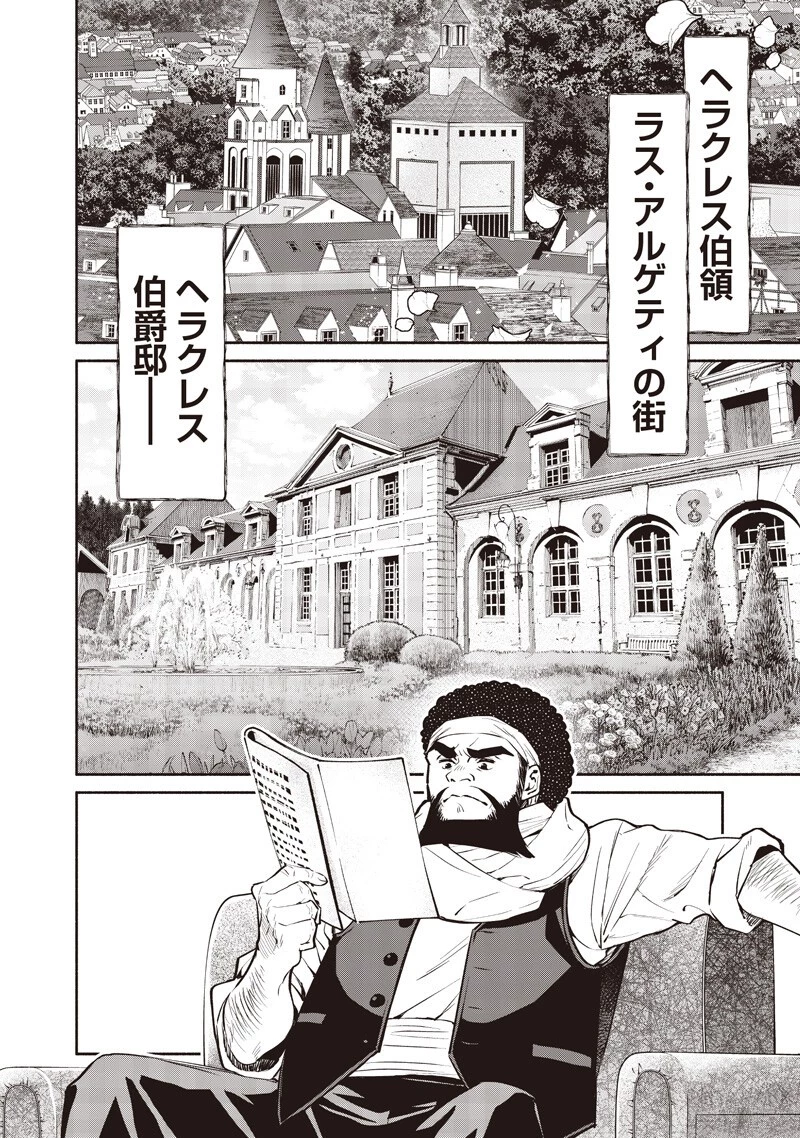 転生ゴブリンだけど質問ある？ 第137話 - 14