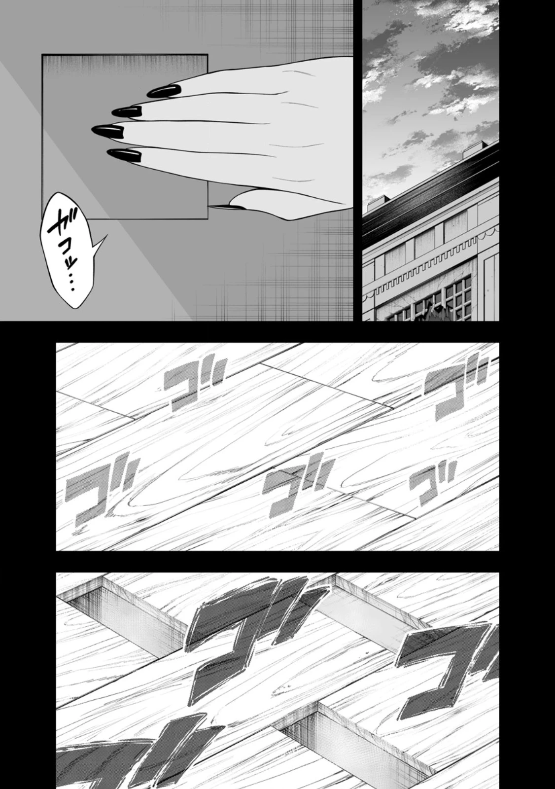 狂戦士なモブ、無自覚に本編を破壊する 第25話 - 1