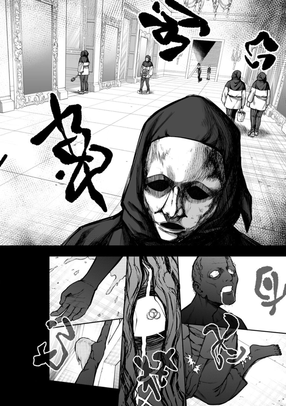 狂戦士なモブ、無自覚に本編を破壊する 第25話 - 4