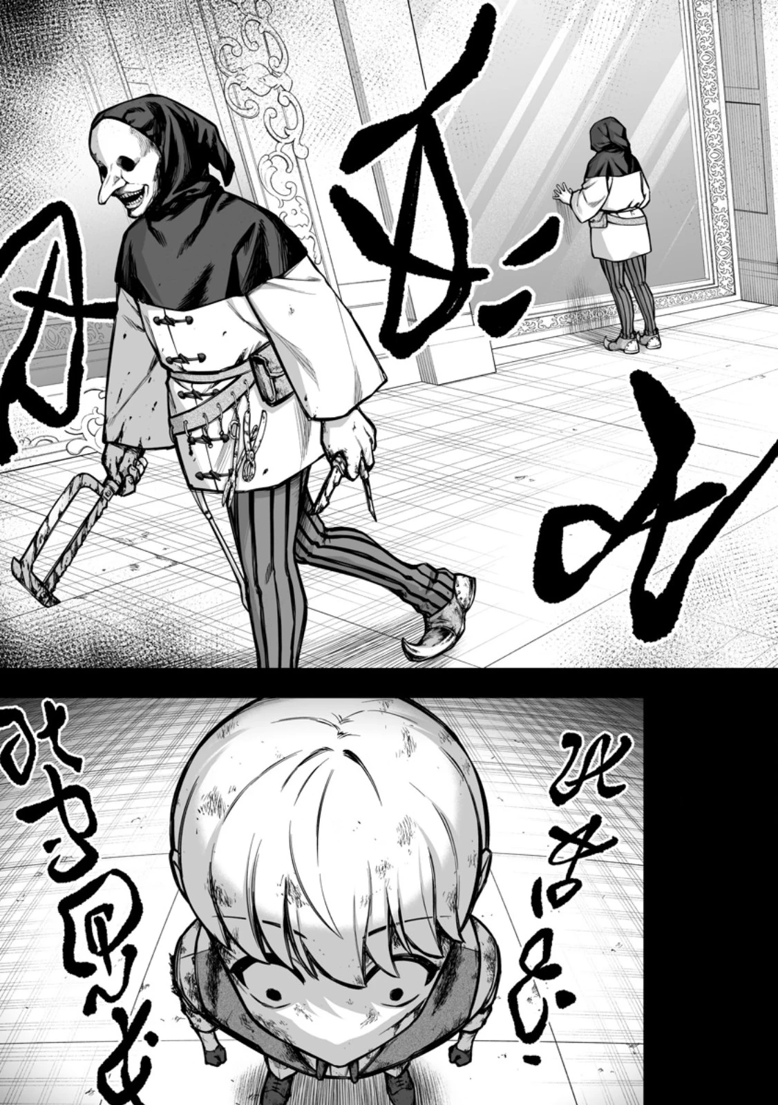 狂戦士なモブ、無自覚に本編を破壊する 第25話 - 5