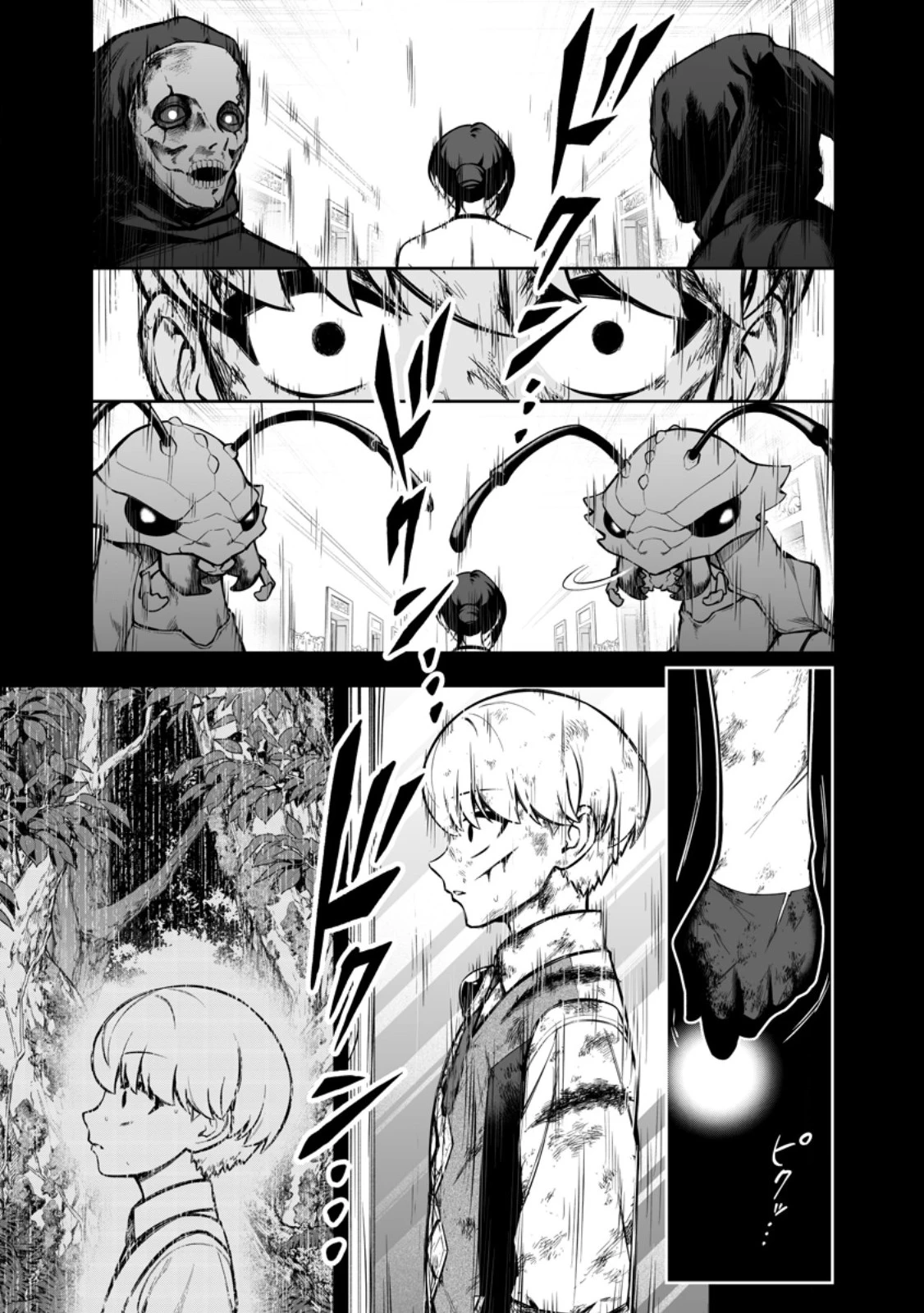 狂戦士なモブ、無自覚に本編を破壊する 第25話 - 7