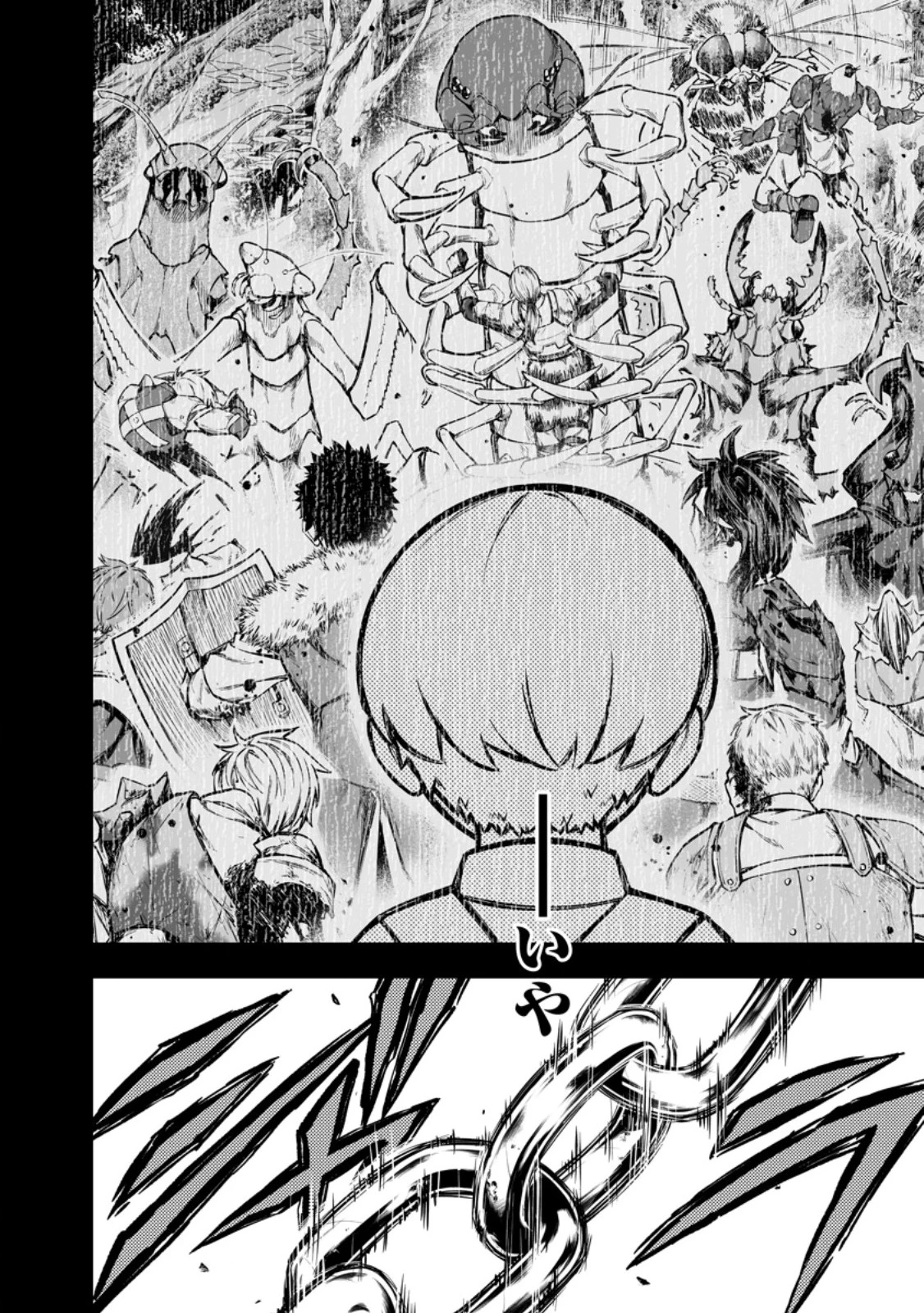 狂戦士なモブ、無自覚に本編を破壊する 第25話 - 8