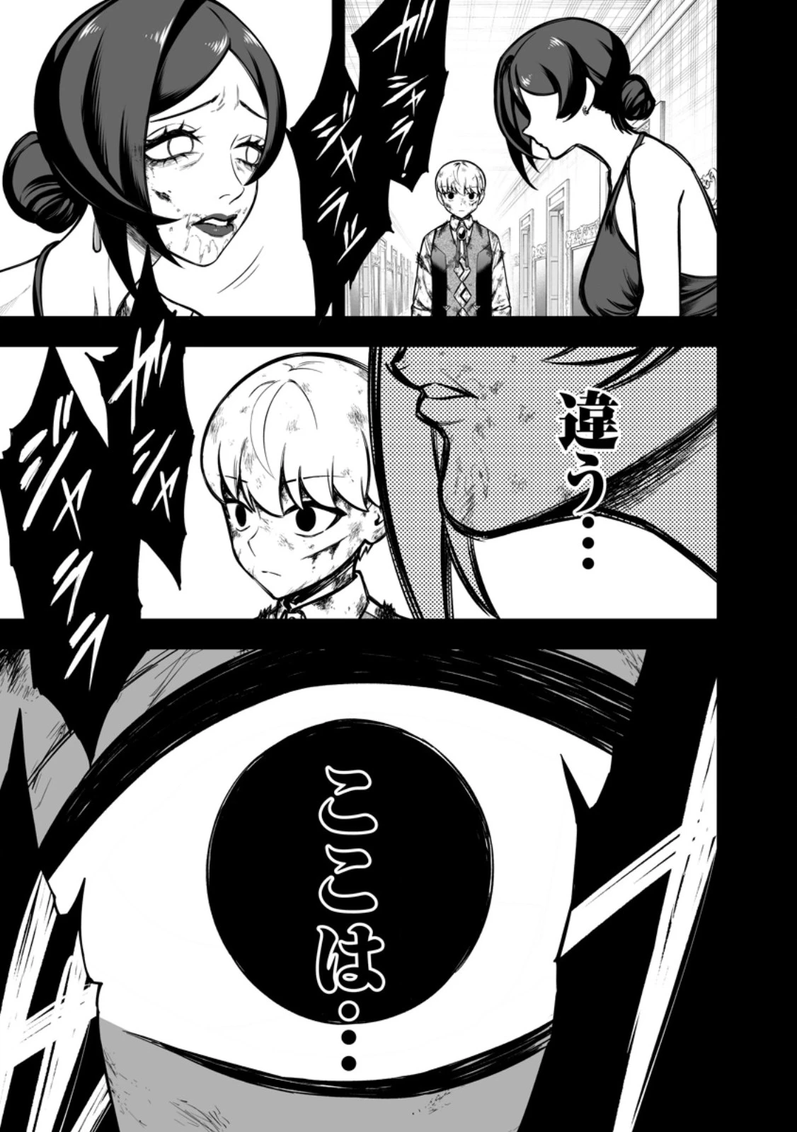 狂戦士なモブ、無自覚に本編を破壊する 第25話 - 9