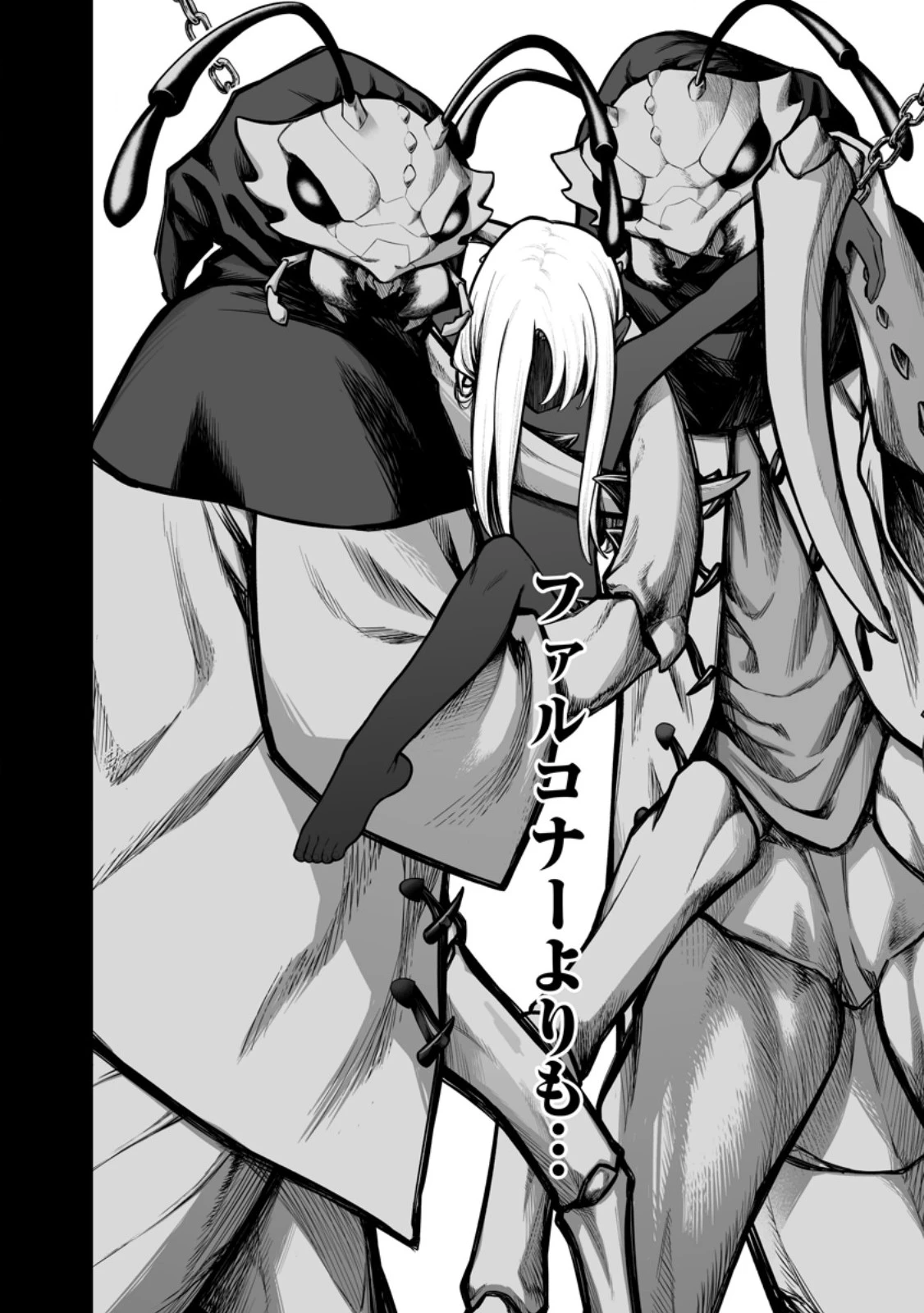 狂戦士なモブ、無自覚に本編を破壊する 第25話 - 10