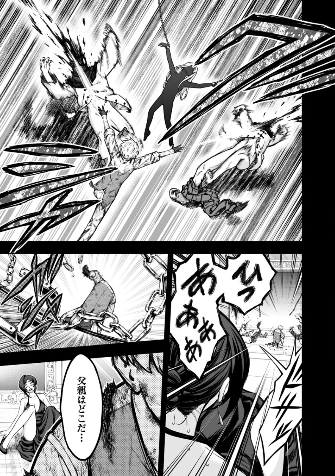 狂戦士なモブ、無自覚に本編を破壊する 第25話 - 11