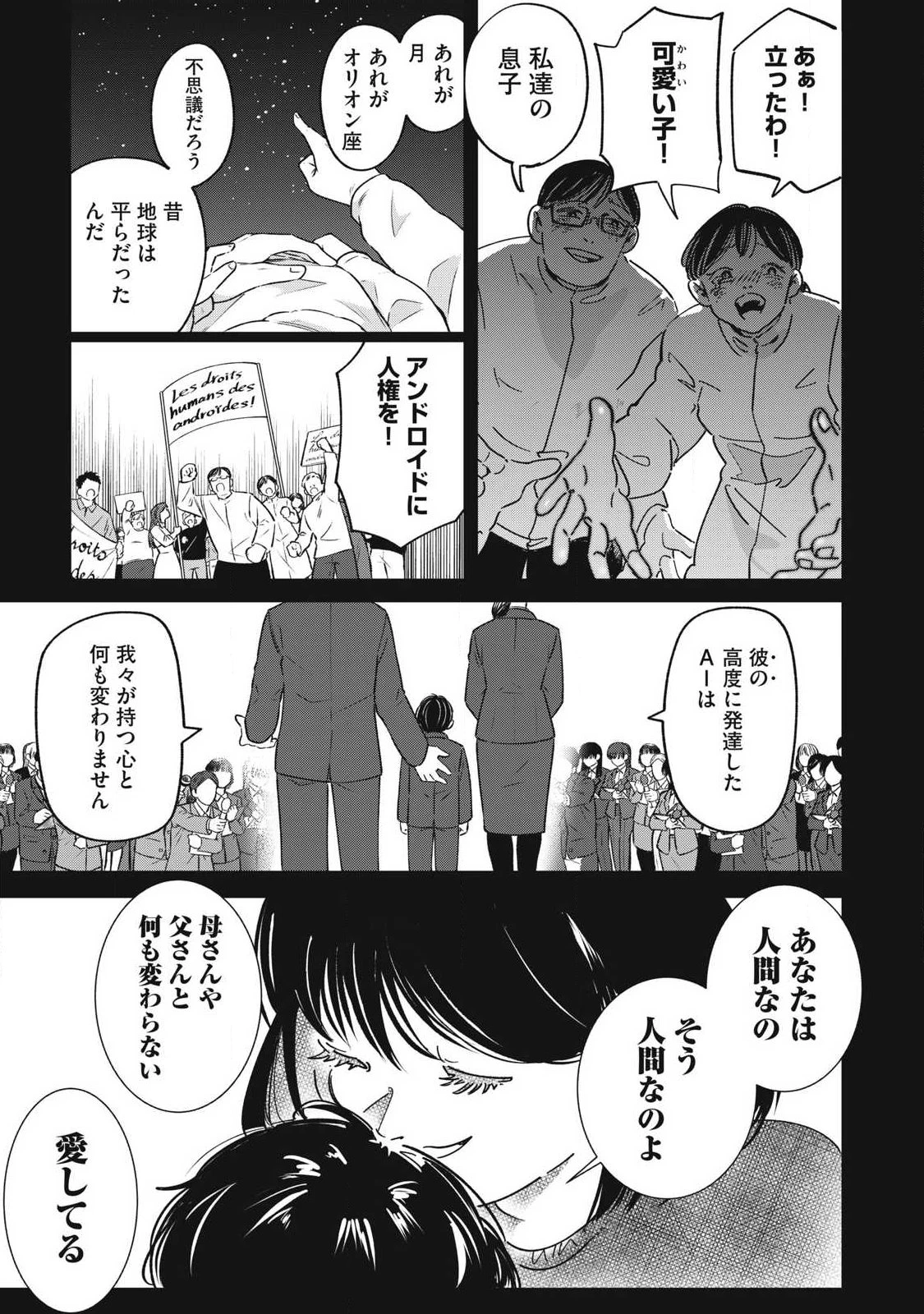 ラストヒート 第24話 - 1