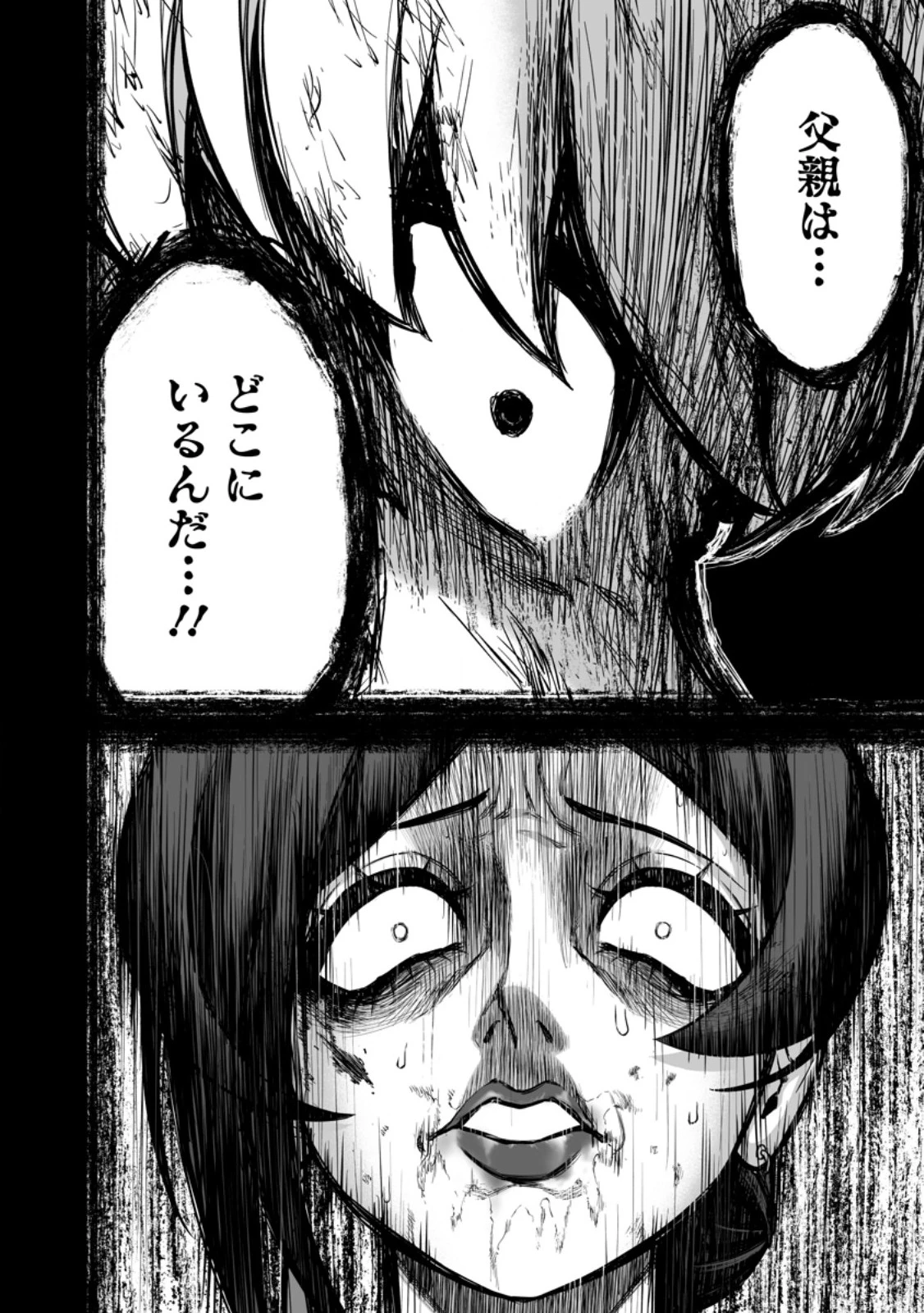 狂戦士なモブ、無自覚に本編を破壊する 第25話 - 12