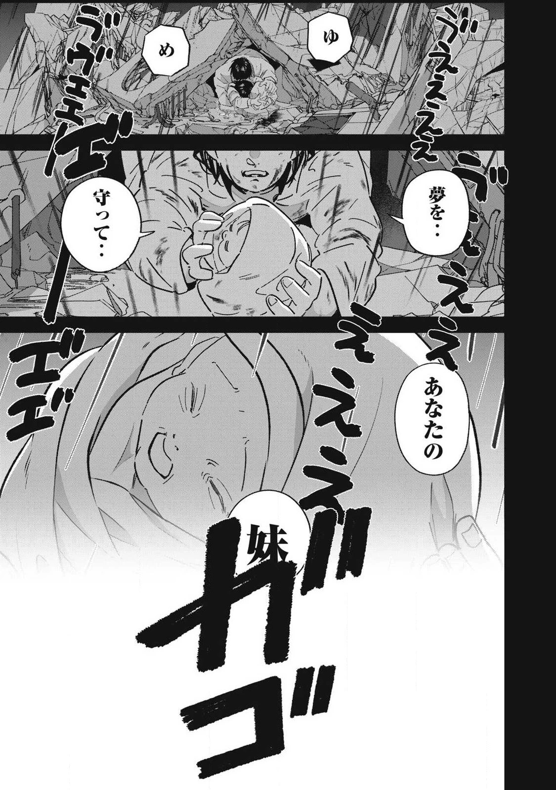 ラストヒート 第24話 - 3