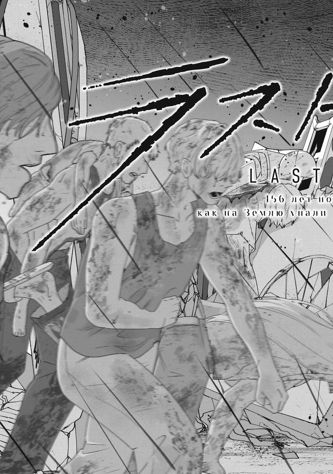 ラストヒート 第24話 - 5