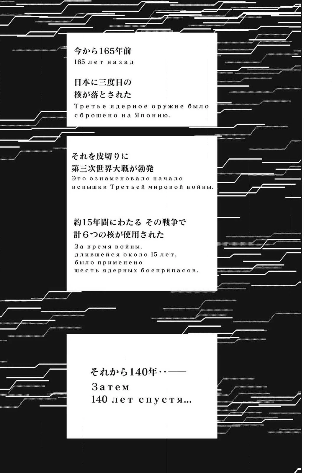 ラストヒート 第24話 - 7