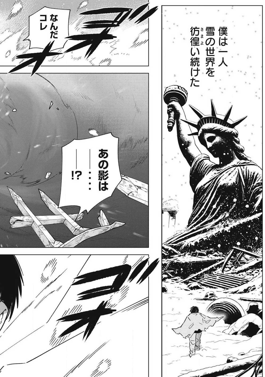 ラストヒート 第24話 - 8